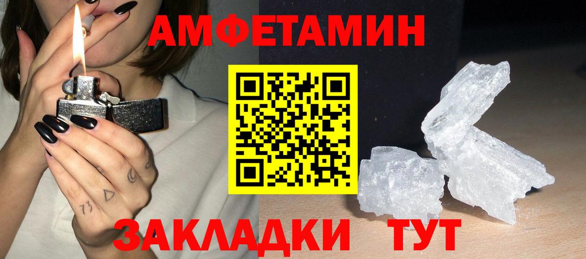 Amphetamine 97% Переславль-Залесский
