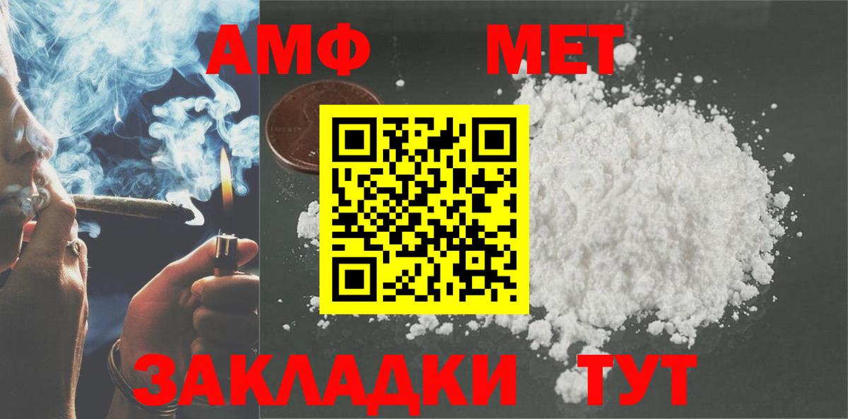 Переславль-Залесский  Amphetamine  Вход с VPN  АМФ VHQ 