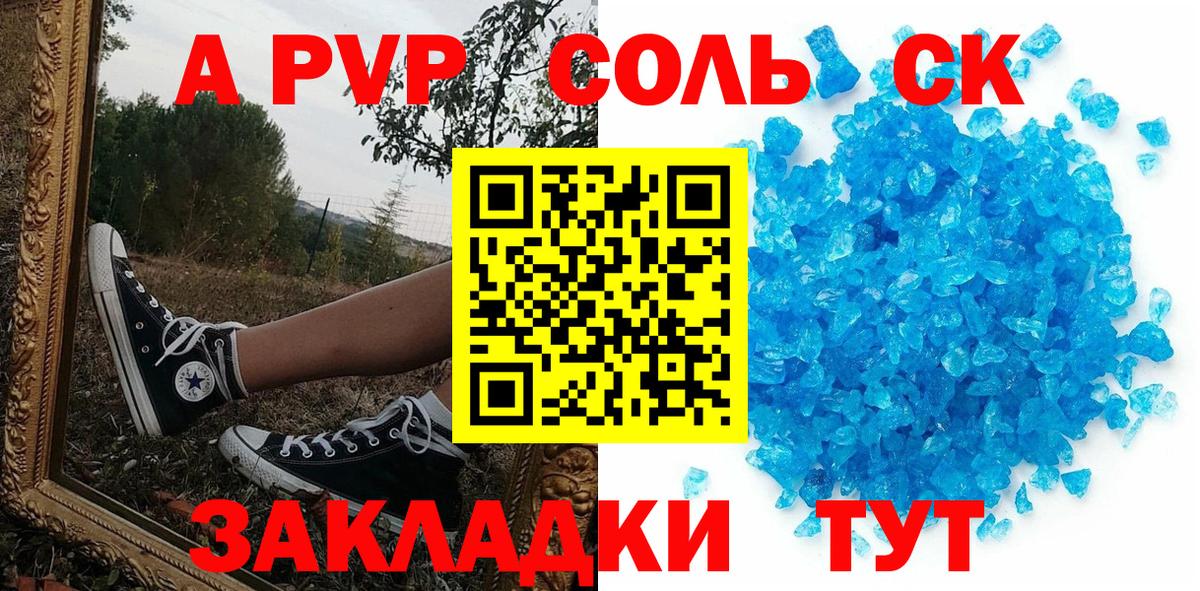 A-PVP кристаллы Переславль-Залесский