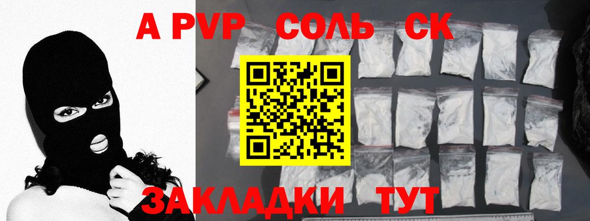 А ПВП  APVP крисы CK  где продают наркотики  Вход с VPN  Переславль-Залесский  Альфа ПВП крисы CK 