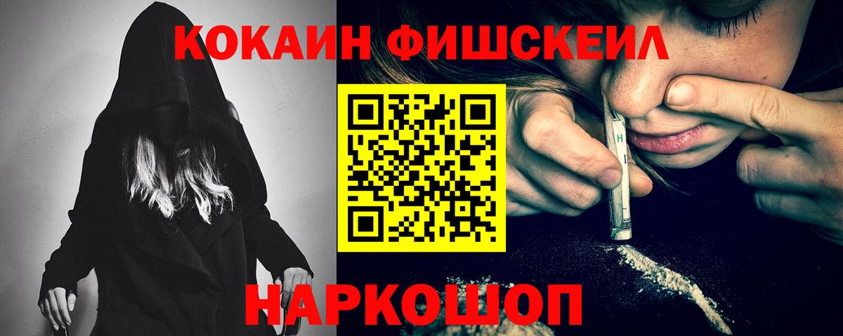 закладка  Вход с VPN  Переславль-Залесский  COCAIN Columbia 
