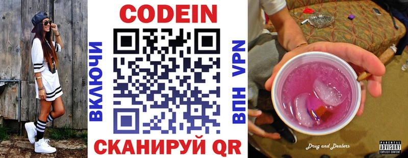 Кодеиновый сироп Lean напиток Lean (лин)  Переславль-Залесский 