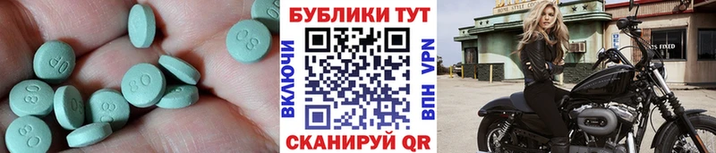 ЭКСТАЗИ 250 мг  Переславль-Залесский 