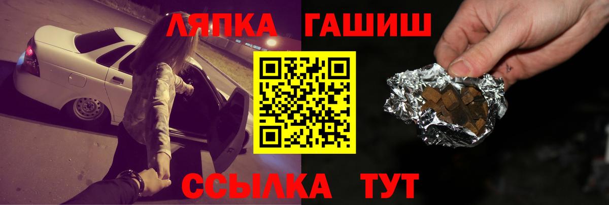 ГАШ  Вход с VPN  Переславль-Залесский  ГАШИШ AMNESIA HAZE 