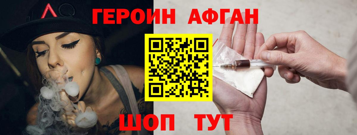 Переславль-Залесский  ГЕРОИН белый  Вход с VPN 