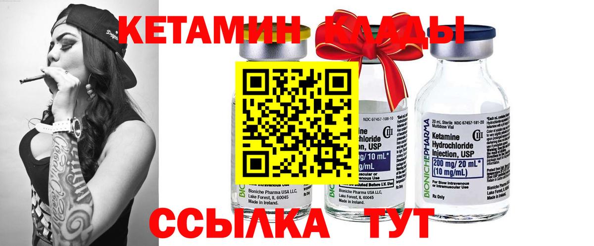 КЕТАМИН VHQ  Кетамин ketamine  МЕГА как войти  Переславль-Залесский  сайты даркнета какой сайт  Вход с VPN 