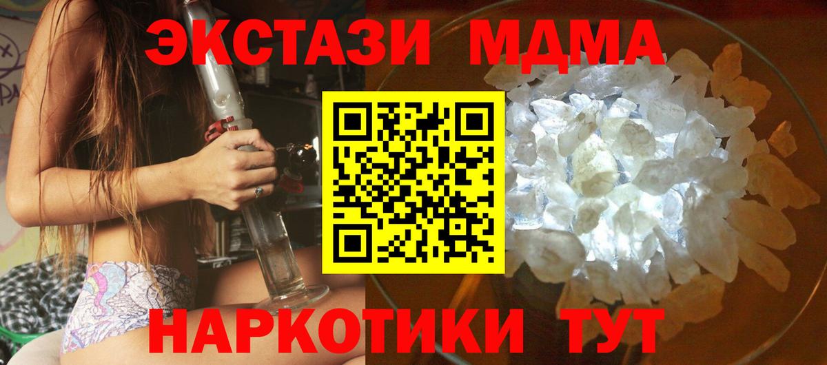 MDMA кристаллы Переславль-Залесский