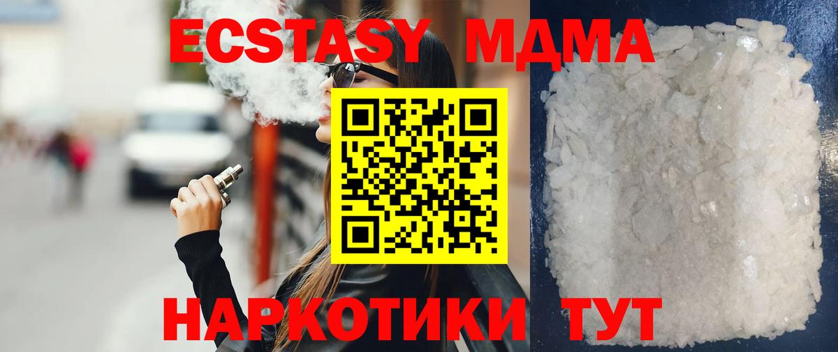 Переславль-Залесский  МДМА crystal  MDMA кристаллы  Вход с VPN 