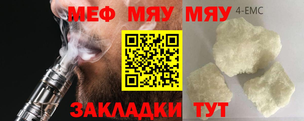 Мефедрон Переславль-Залесский
