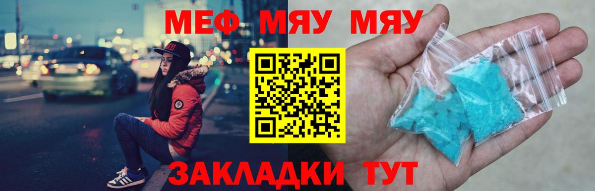 Переславль-Залесский  Мефедрон  Мефедрон  Вход с VPN    ТОР  МЕФ мука 