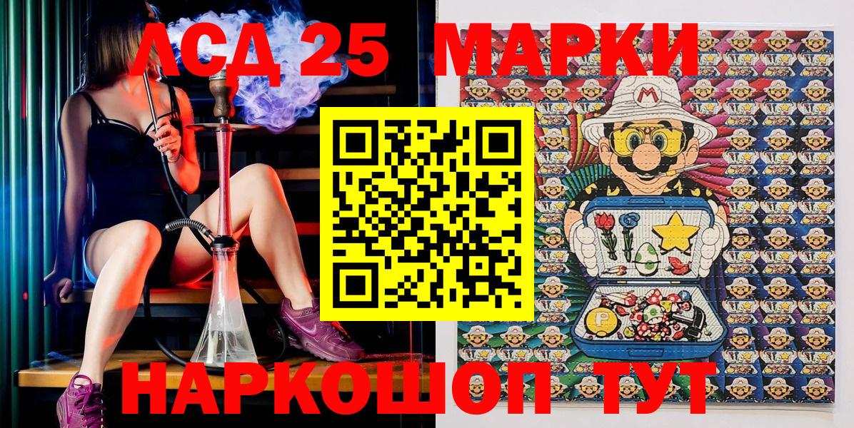 хочу   Наркотические марки 1,8мг  Наркотические марки 1,8мг  Вход с VPN  Переславль-Залесский  Марки N-bome 