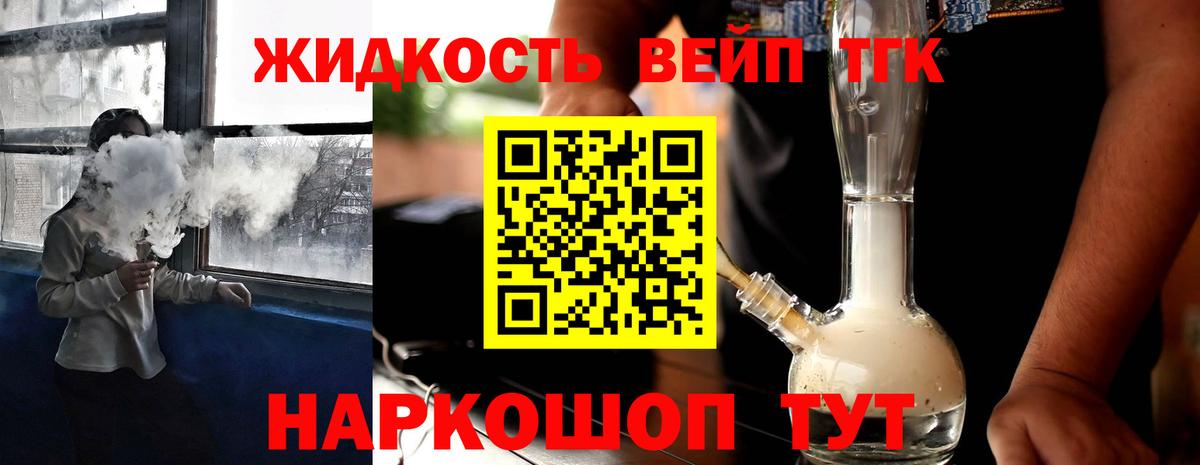 Дистиллят ТГК концентрат Переславль-Залесский