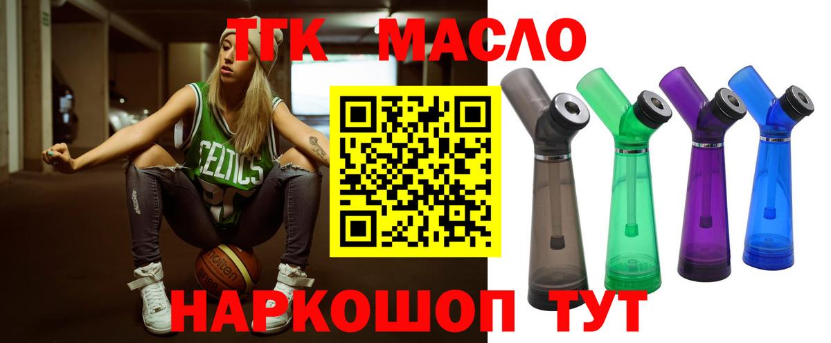 Дистиллят ТГК вейп с тгк  Вход с VPN  Дистиллят ТГК вейп с тгк  Переславль-Залесский 